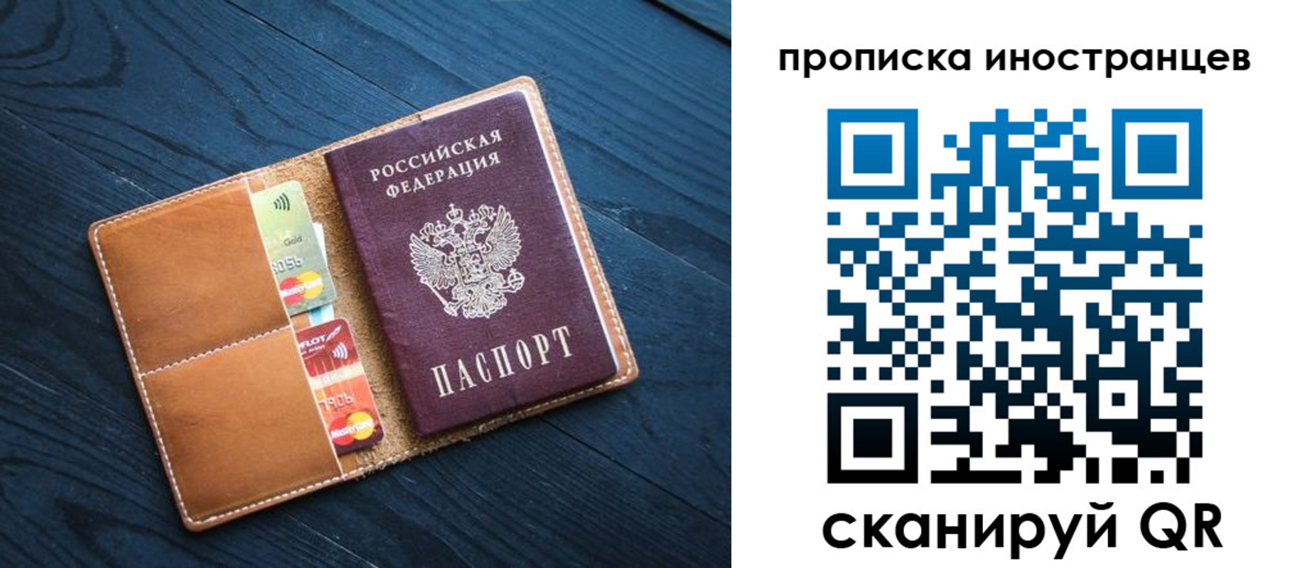 прописка гарантия в Красноярске