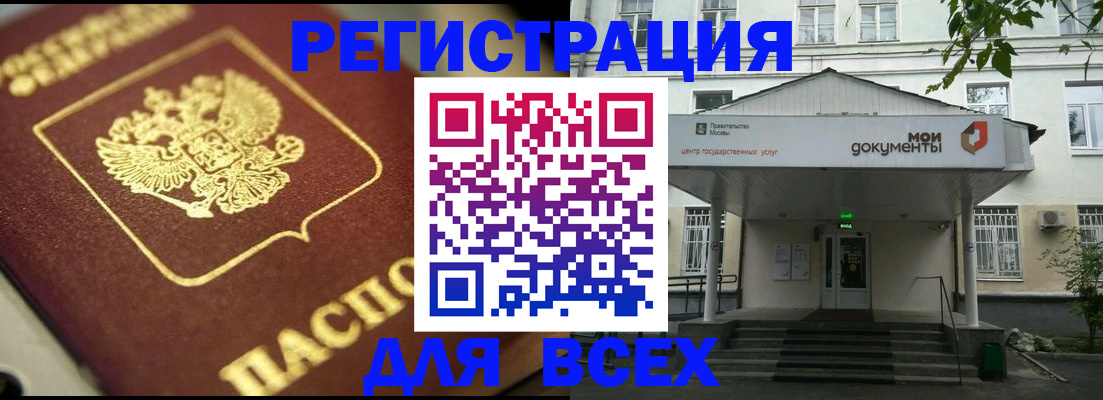 миграционный учет в Красноярске