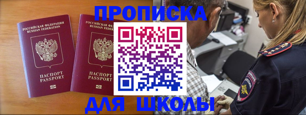 временная регистрация собственник в Красноярске