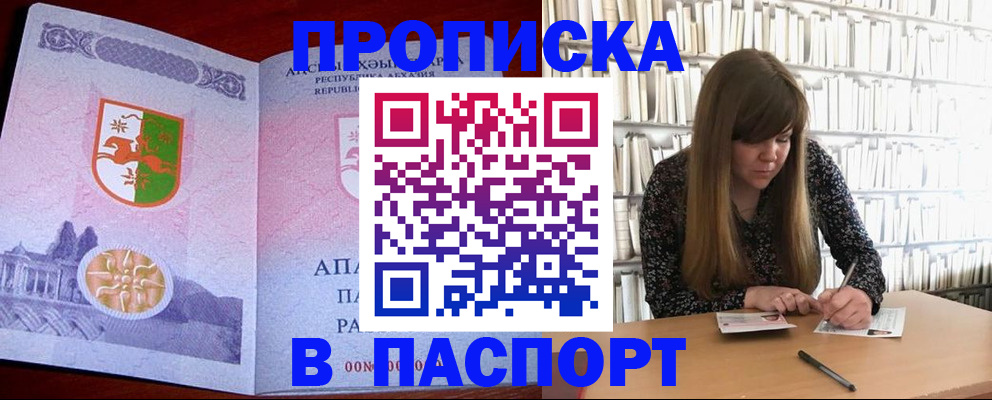 временная регистрация поиск в Красноярске