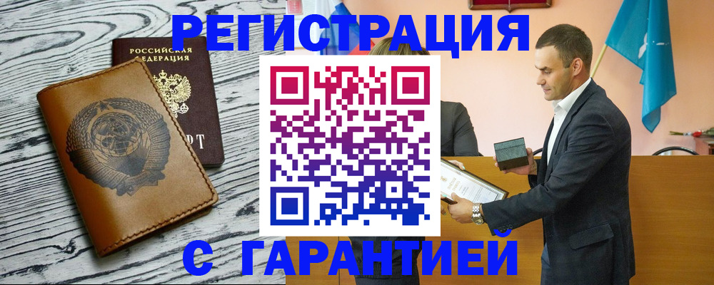 прописка паспорт в Красноярске